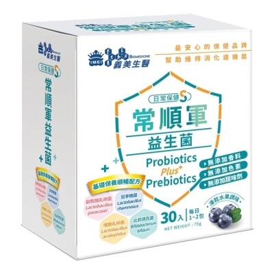 IMEI BIOMEDICINE 義美生醫常順軍益生菌-日常保健S-30入