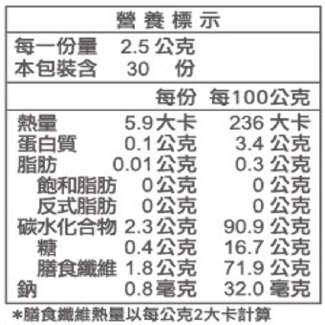 義美生醫常順軍益生菌-日常保健S-30入