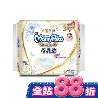滿意寶寶 - 滿意寶寶 極上呵護母乳墊 108片 image