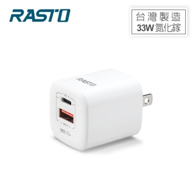 E-BOOKS RASTO RB24 33W GaN氮化鎵 PD+QC3.0雙孔快速充電器