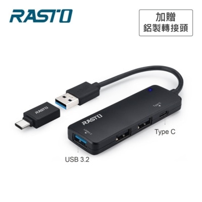 E-BOOKS RASTO RH9 USB3.2+Type C四孔集線器 贈Type C轉接頭