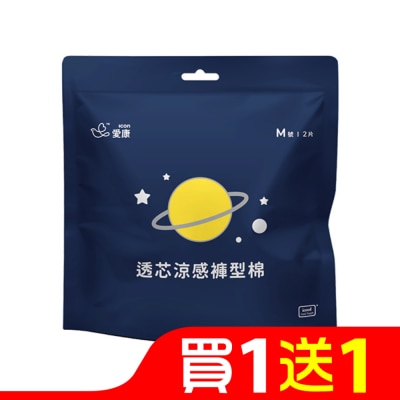 愛康icon 愛康透芯涼感褲型棉M號2片裝