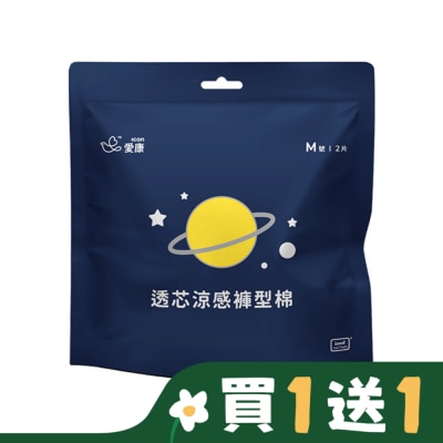愛康icon 愛康透芯涼感褲型棉M號2片裝