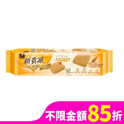 77 新貴派大格酥(焙烤花生口味) 97.2g