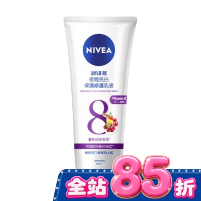 NIVEA 妮維雅 - 妮維雅夜間亮白保濕修護乳液180ml image