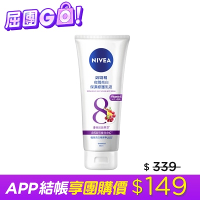 NIVEA 妮維雅 妮維雅夜間亮白保濕修護乳液180ml