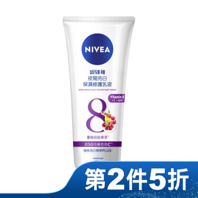 NIVEA 妮維雅 妮維雅夜間亮白保濕修護乳液180ml