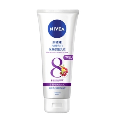 NIVEA 妮維雅 妮維雅夜間亮白保濕修護乳液180ml