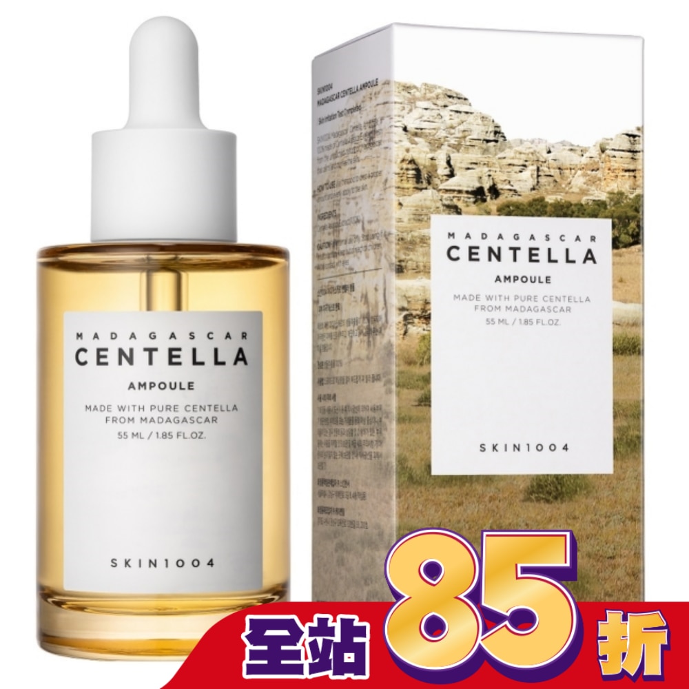 SKIN1004 馬達加斯加積雪草精華液 55ml