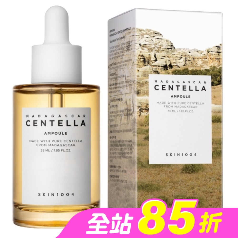 SKIN1004 馬達加斯加積雪草精華液 55ml
