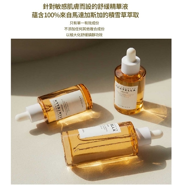 SKIN1004 馬達加斯加積雪草精華液 55ml
