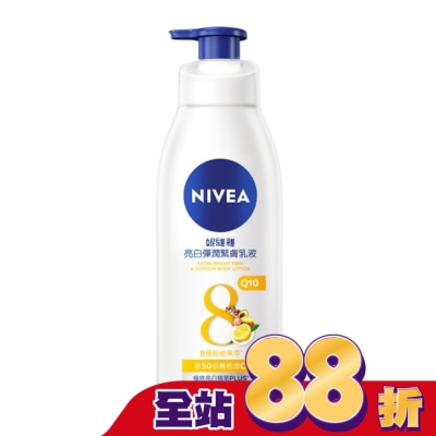 NIVEA 妮維雅 妮維雅亮白彈潤緊膚乳液380ml