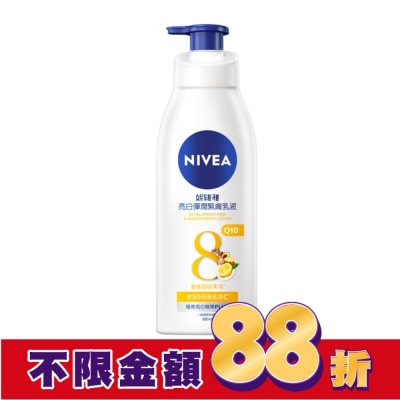 NIVEA 妮維雅 妮維雅亮白彈潤緊膚乳液380ml