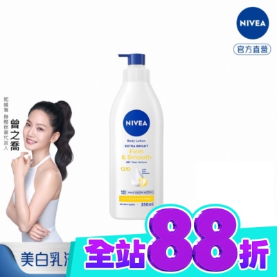 NIVEA 妮維雅 妮維雅亮白彈潤緊膚乳液350ml image