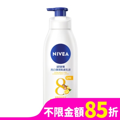 NIVEA 妮維雅 妮維雅亮白彈潤緊膚乳液380ml