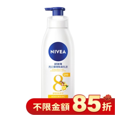 NIVEA 妮維雅 妮維雅亮白彈潤緊膚乳液380ml