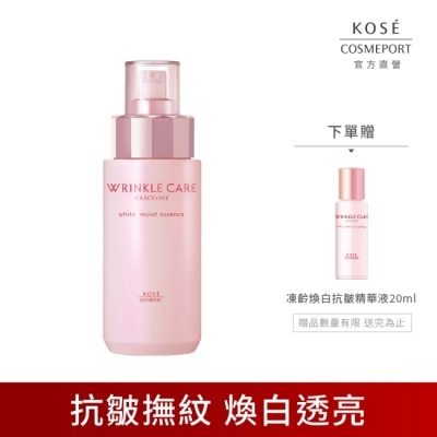 KOSE COSMEPORT 【KOSE極上活妍】凍齡煥白抗皺精華液180ml