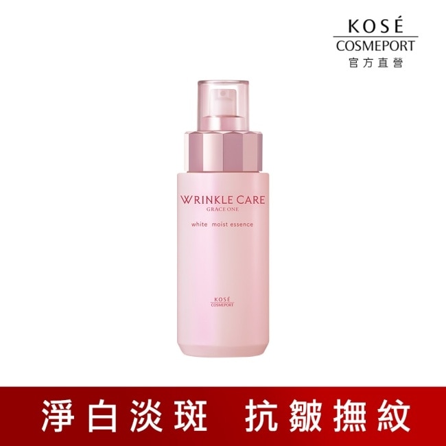 【KOSE極上活妍】凍齡煥白抗皺精華液180ml 10/15-10/19 暫停出貨 image
