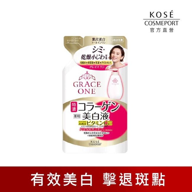 【KOSE極上活妍】 緊緻淨斑美容液補充包200ml(美白/提亮/淡斑)