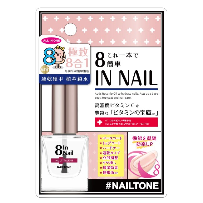 NAILTONE 極緻八合一護甲油 (9mL) ZB-4N