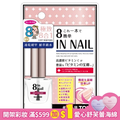 NAILTONE NAILTONE 極緻八合一護甲油 (9mL) ZB-4N