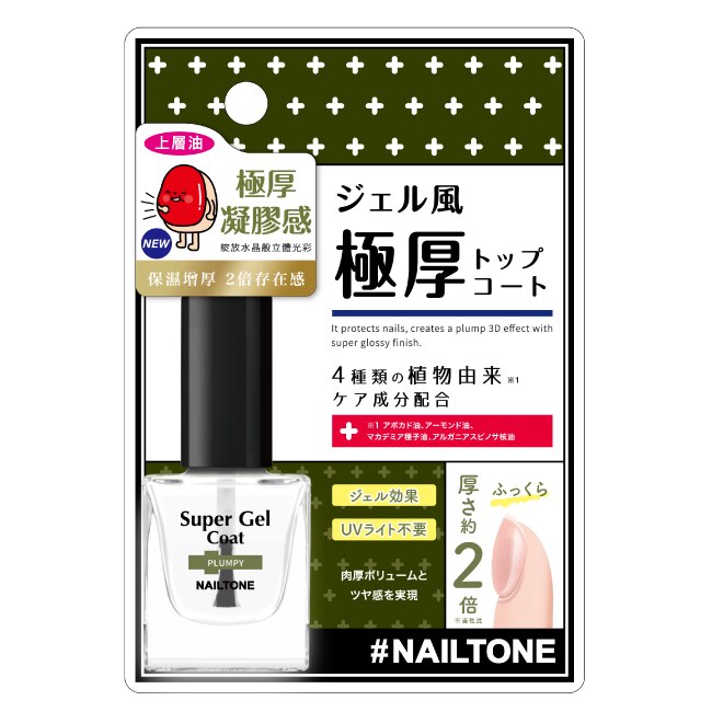 NAILTONE 極厚光感護甲油 (9mL) ZT-5N