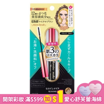 KISSME 花漾美姬細睫控360°零死角睫毛膏EX01黑