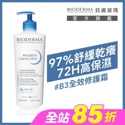 BIODERMA 貝膚黛瑪 - 貝膚黛瑪舒益B3彈潤修護輕乳霜 500ml