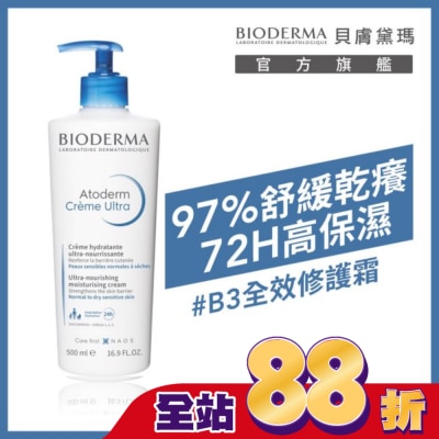 BIODERMA 貝膚黛瑪 貝膚黛瑪舒益B3彈潤修護輕乳霜 500ml