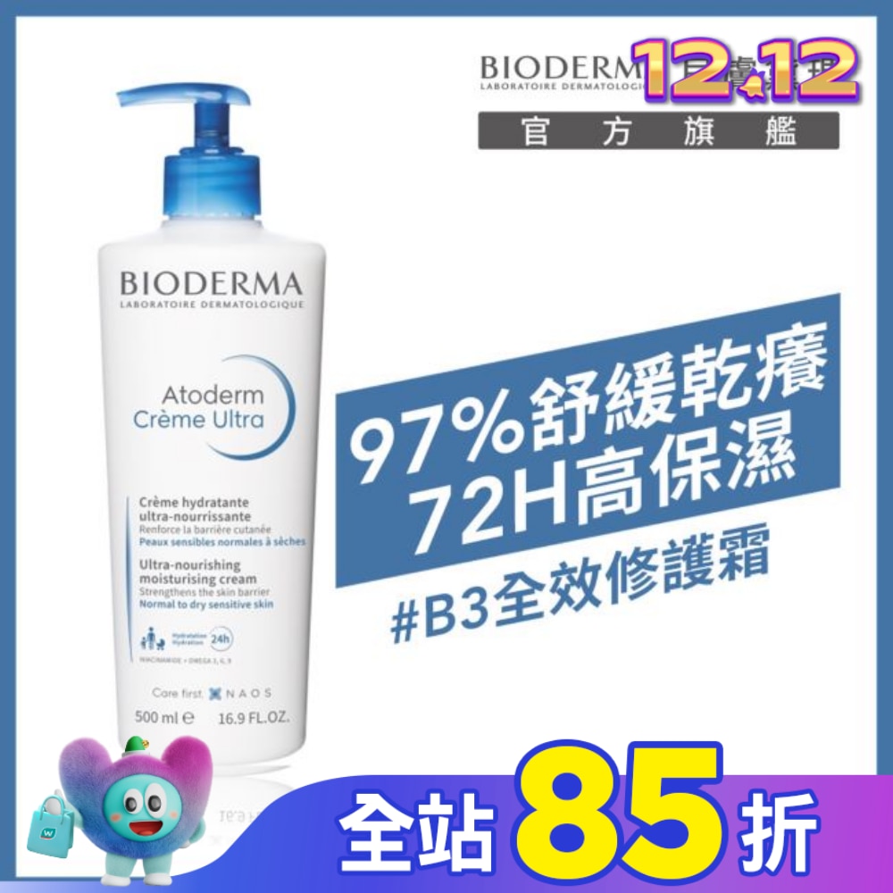 貝膚黛瑪舒益B3彈潤修護輕乳霜 500ml