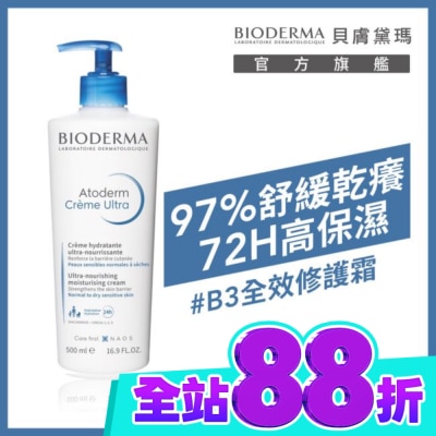 BIODERMA 貝膚黛瑪 貝膚黛瑪舒益B3彈潤修護輕乳霜 500ml image