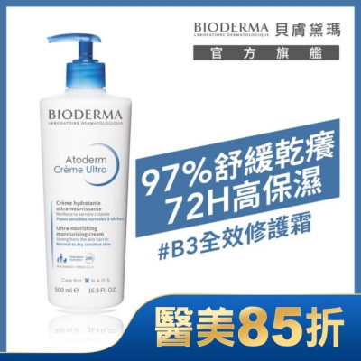 BIODERMA 貝膚黛瑪舒益B3彈潤修護輕乳霜 500ml