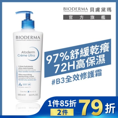 BIODERMA 貝膚黛瑪舒益B3彈潤修護輕乳霜 500ml