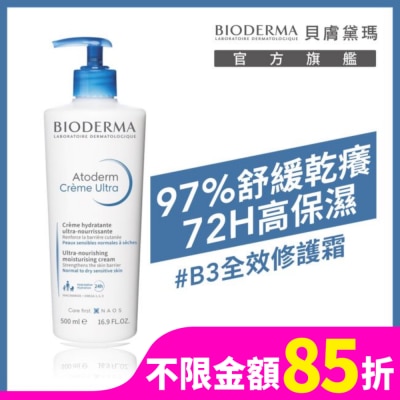 BIODERMA 貝膚黛瑪舒益B3彈潤修護輕乳霜 500ml