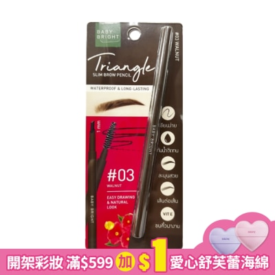 BABYBRIGHT Baby Bright 三角防水細眉筆#03 Walnut (自然棕)