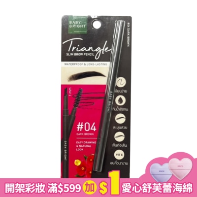 BABYBRIGHT Baby Bright 三角防水細眉筆#04 Dark Brown (深棕)