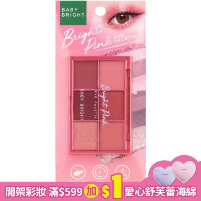 BABYBRIGHT Baby Bright 六色眼影盤-櫻花裸粉