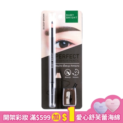 BABYBRIGHT Baby Bright 超完美眉筆#05黑棕