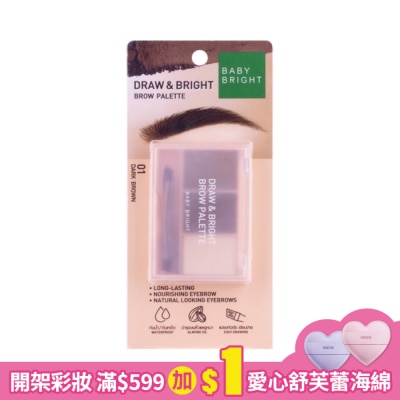 BABYBRIGHT Baby Bright 三色持久眉粉餅#01 Dark Brown (深棕色)