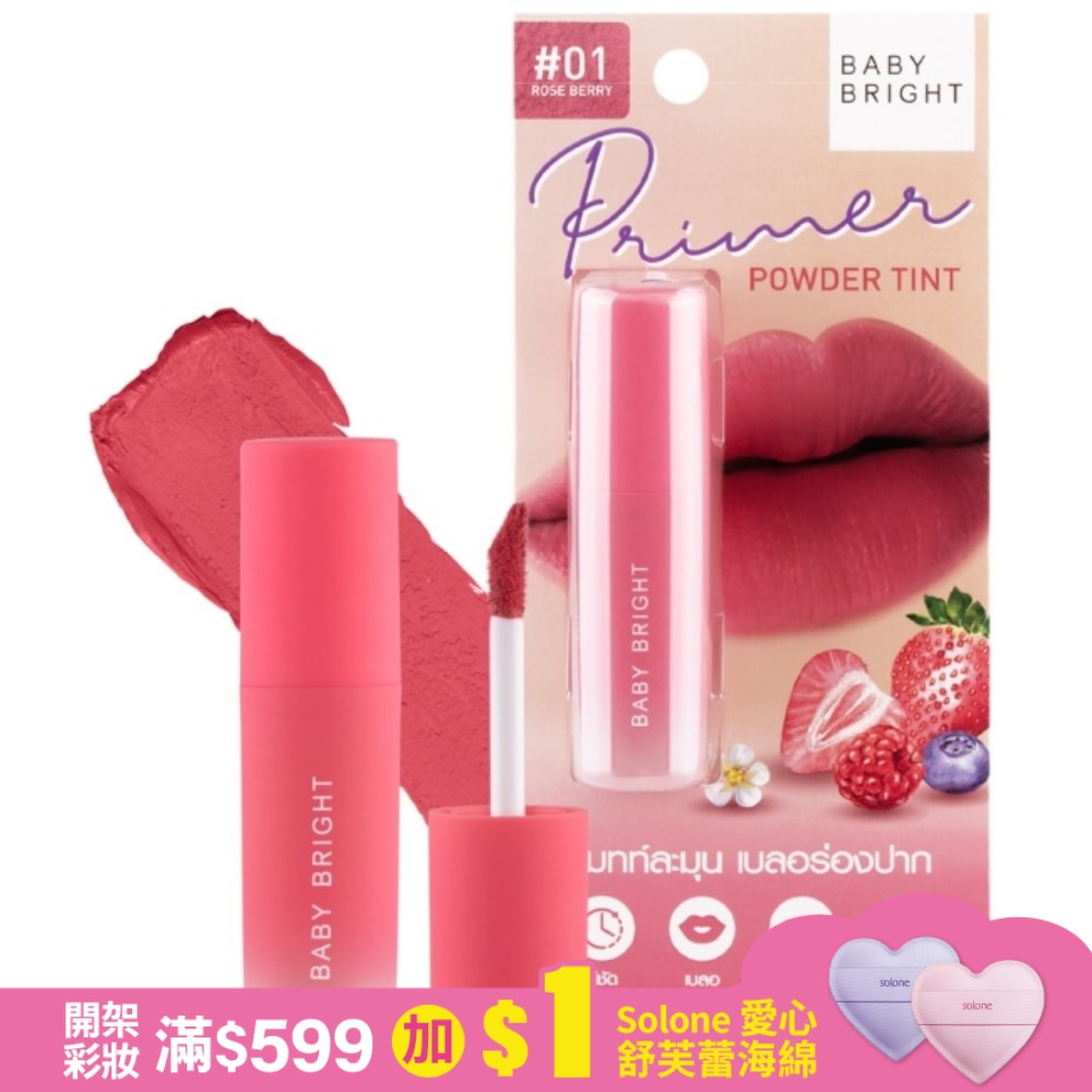 Baby Bright 持久粉霧莓果唇釉#01 Rose Berry