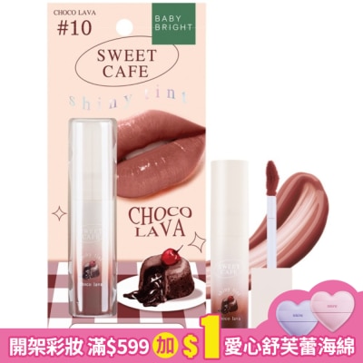 BABYBRIGHT Baby Bright甜蜜下午茶持久顯色水光潤唇釉2.8g #10 Choco Lava