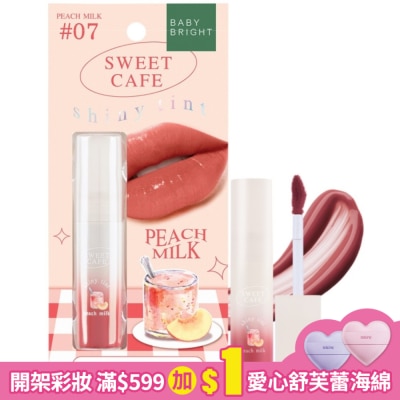BABYBRIGHT Baby Bright甜蜜下午茶持久顯色水光潤唇釉2.8g #07 Peach Milk