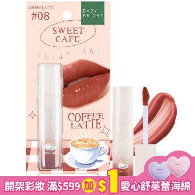 BABYBRIGHT Baby Bright甜蜜下午茶持久顯色水光潤唇釉2.8g #08 Coffee Latte