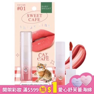 BABYBRIGHT Baby Bright 甜蜜下午茶持久顯色水光潤唇釉2.8g #01 Cat Café