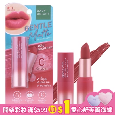 BABYBRIGHT Baby Bright柔焦粉霧膠原蛋白唇膏3.7g (M) #01 Rose Marine