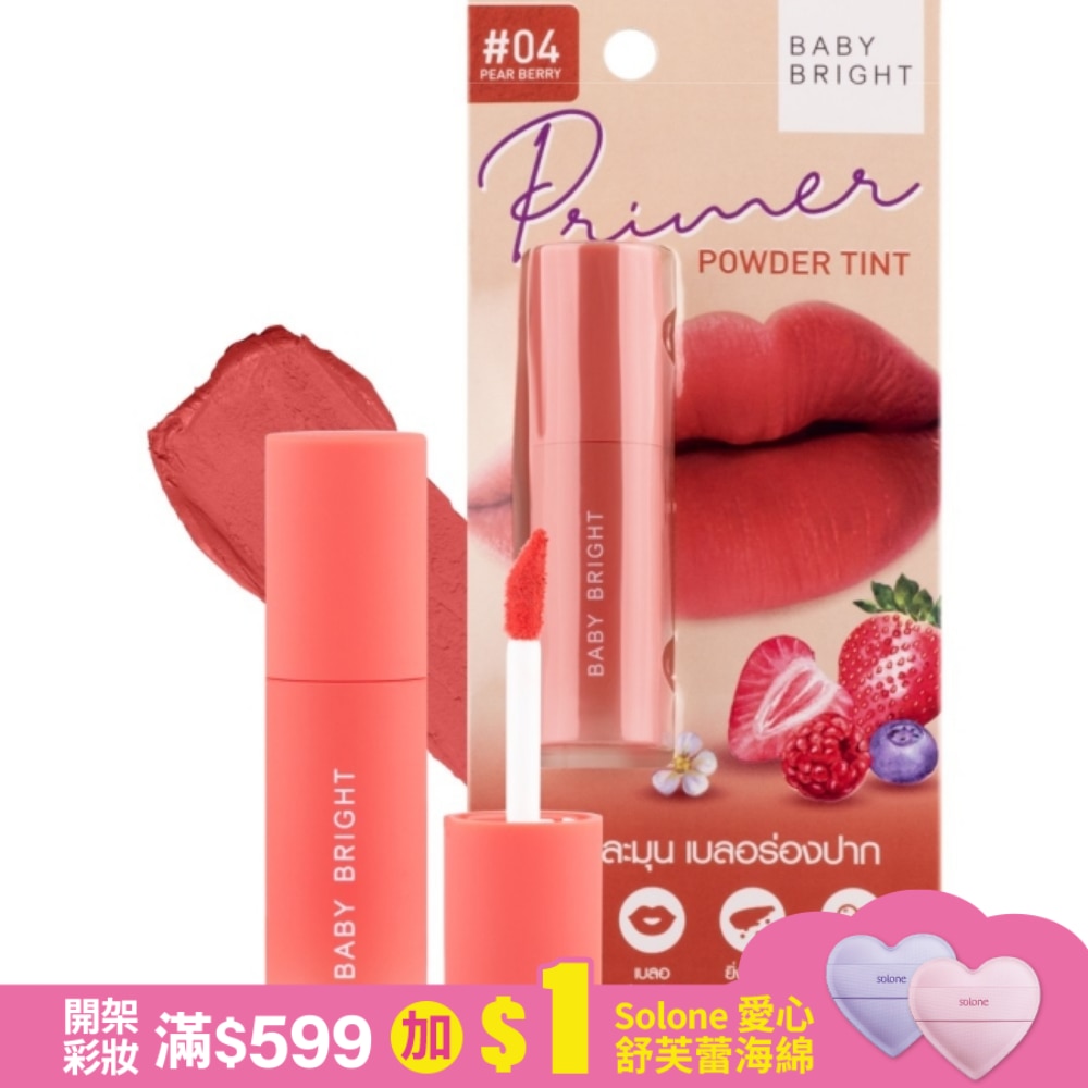 Baby Bright 持久粉霧莓果唇釉#04 Pear Berry