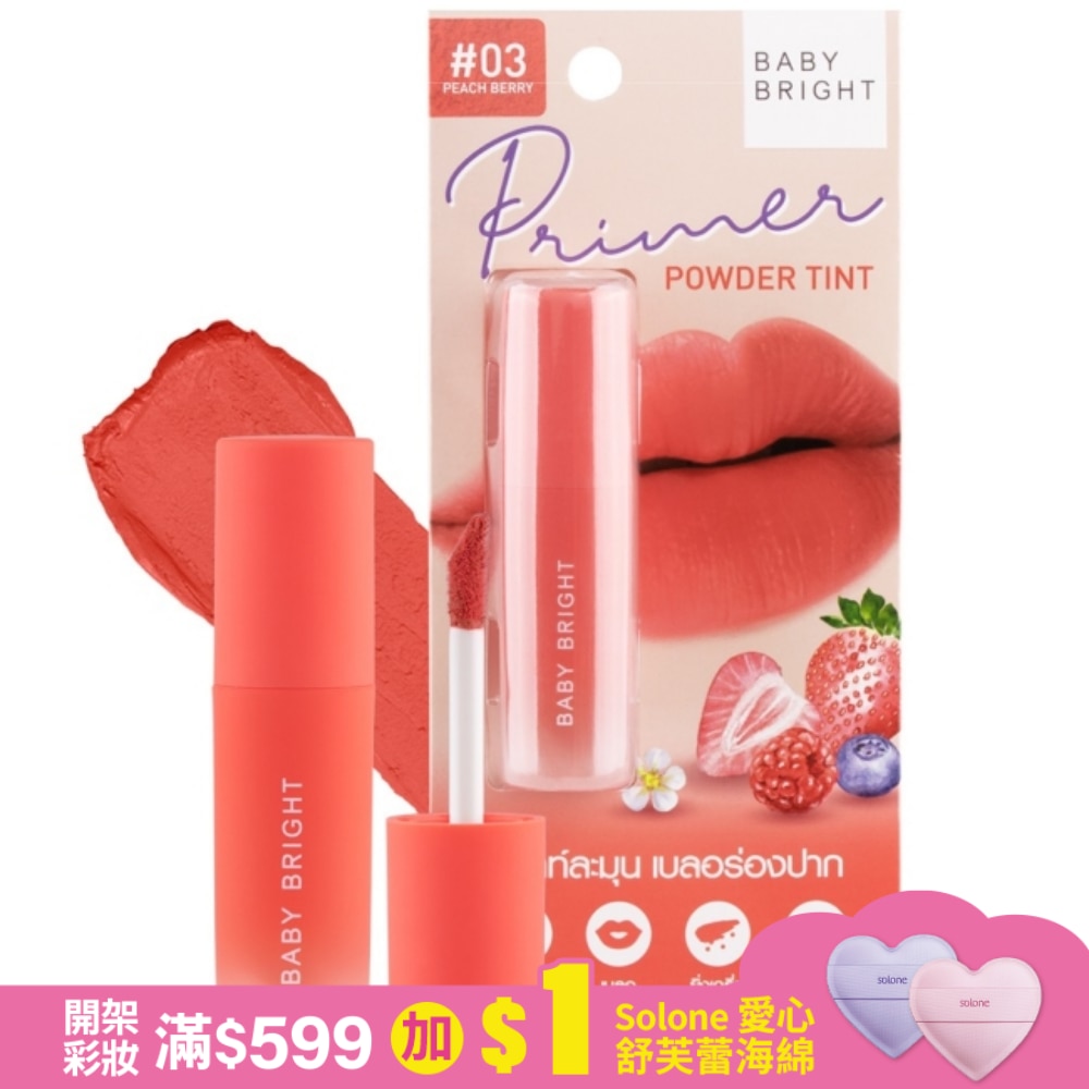 Baby Bright 持久粉霧莓果唇釉#03 Peach Berry