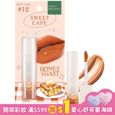 BABYBRIGHT Baby Bright甜蜜下午茶持久顯色水光潤唇釉2.8g #12 Honey Toast