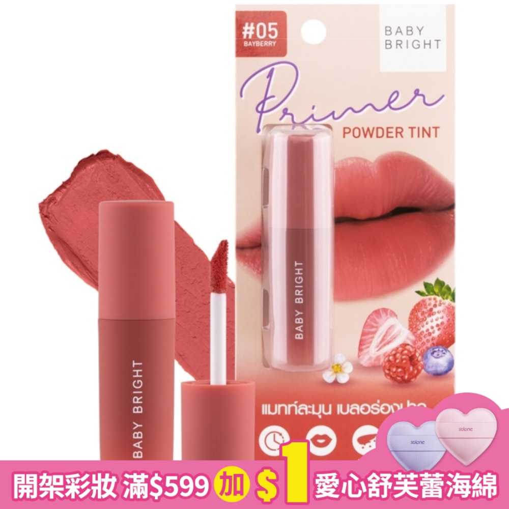Baby Bright 持久粉霧莓果唇釉#05 Bayberry