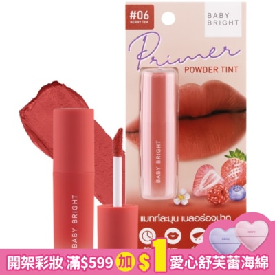 BABYBRIGHT Baby Bright 持久粉霧莓果唇釉#06 Berry Tea